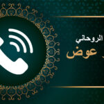 جلب المال | طرق فعالة لزيادة الرزق وتحسين الوضع المالي